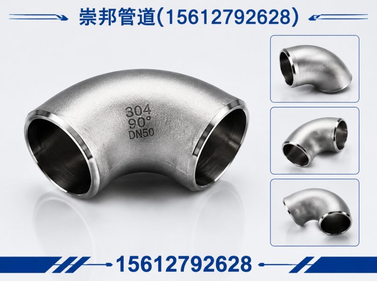 沧县弯头管件展示图